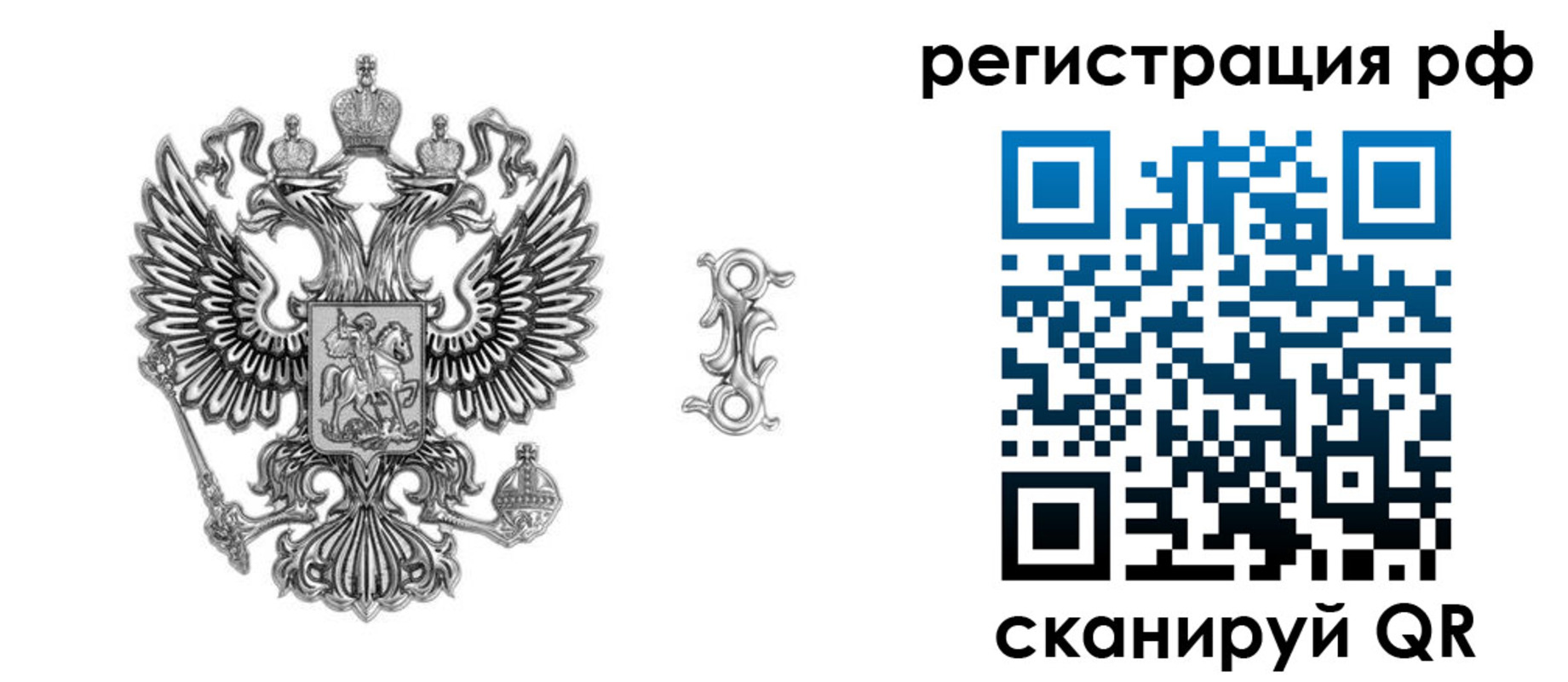 прописка паспорт в Гусиноозёрске